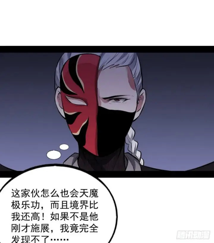 《我为邪帝》极乐长天图67