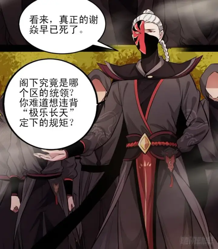 《我为邪帝》极乐长天图72