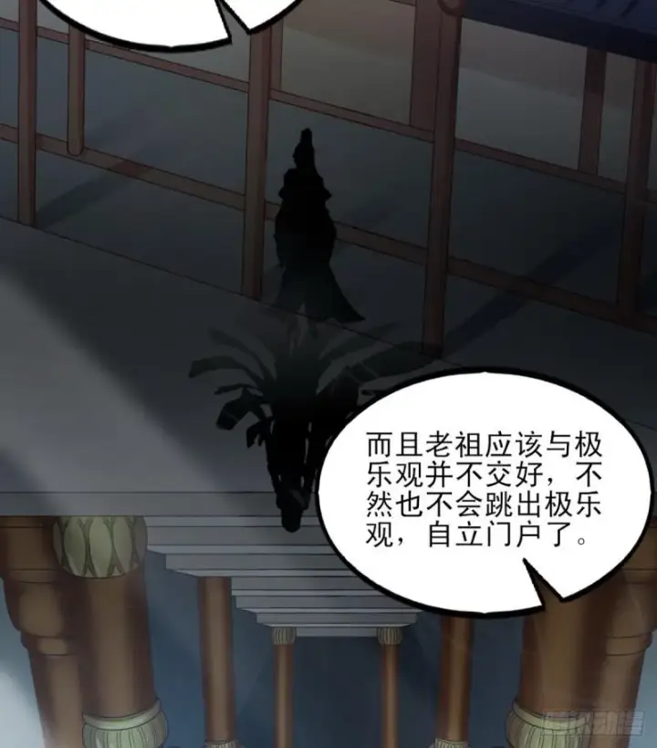 《我为邪帝》极乐长天图81
