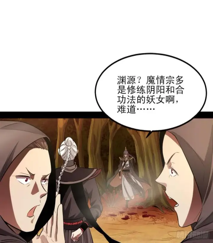 《我为邪帝》极乐长天图83