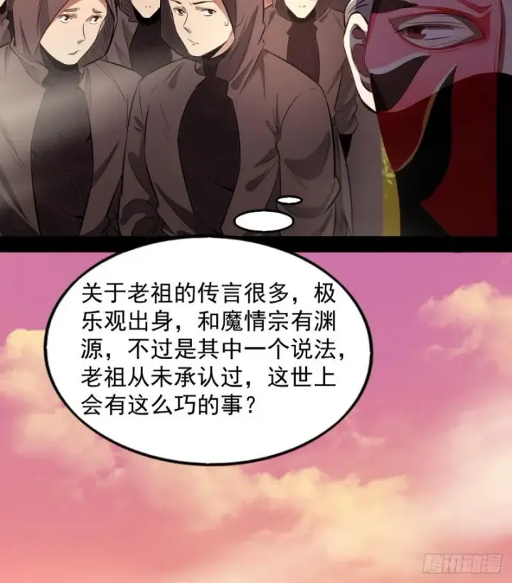 《我为邪帝》极乐长天图85