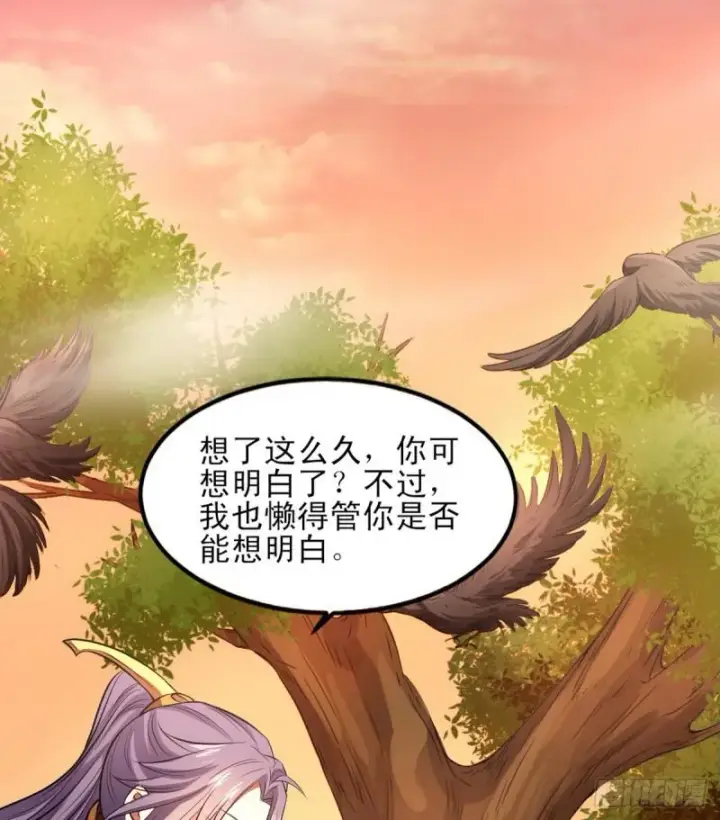 《我为邪帝》极乐长天图86