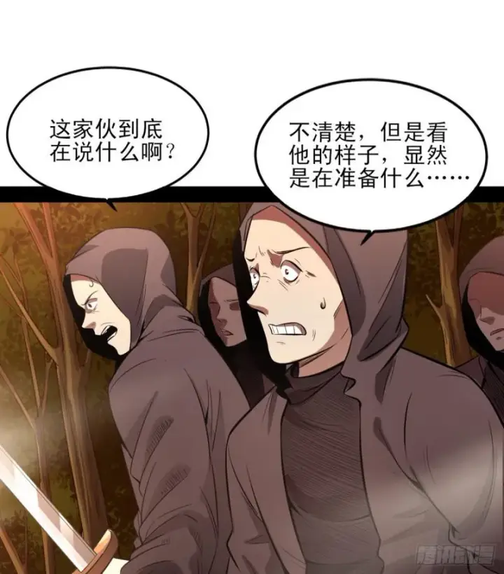 《我为邪帝》极乐长天图89