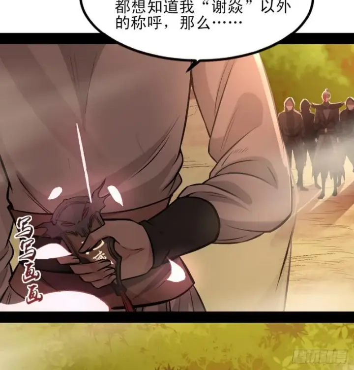 《我为邪帝》极乐长天图93