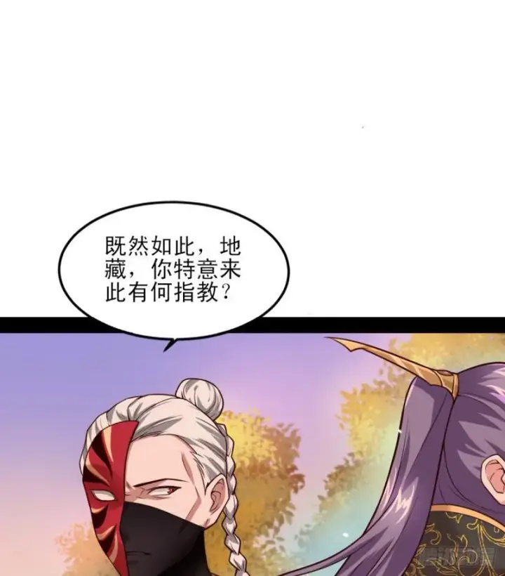 《我为邪帝》极乐长天图99