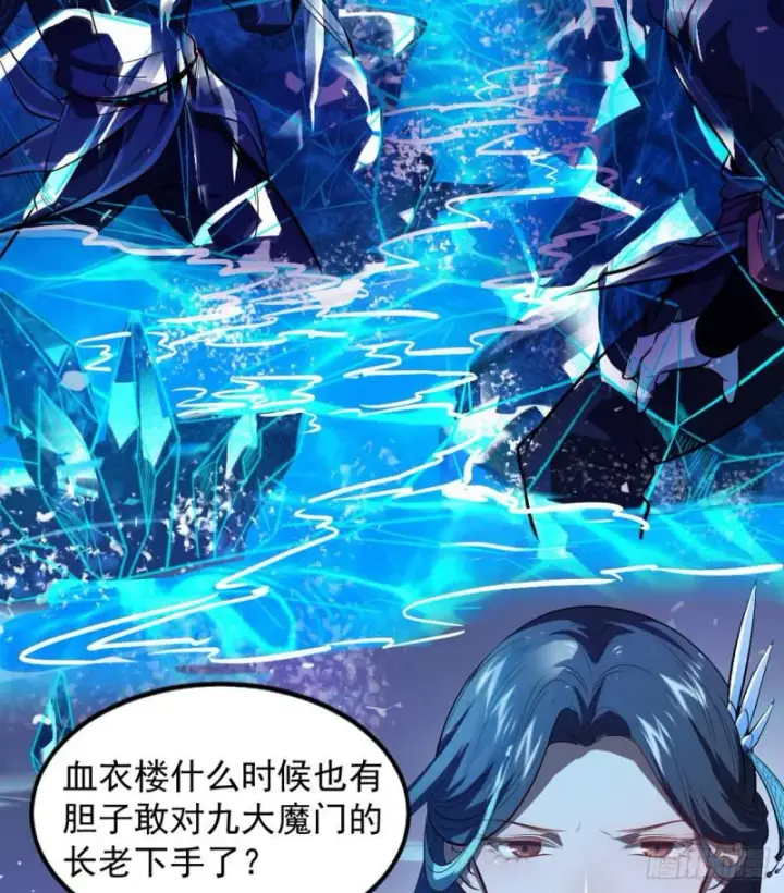 《我为邪帝》来一出英雄救美的好戏图23