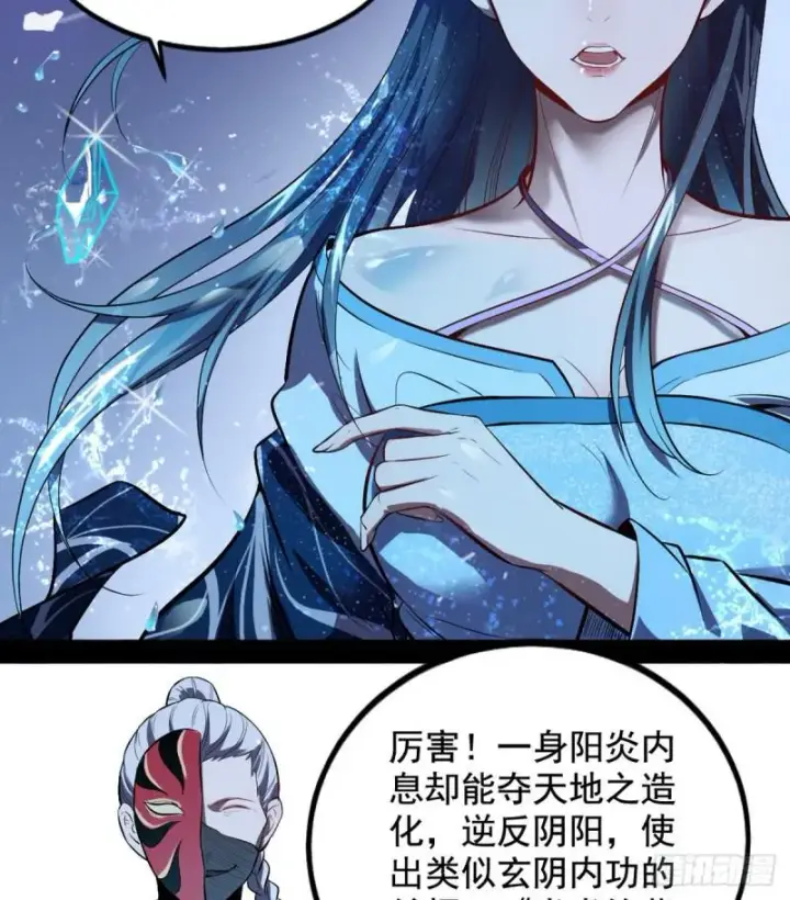 《我为邪帝》来一出英雄救美的好戏图24