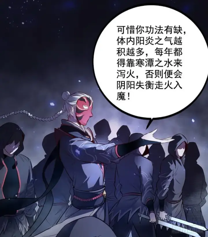 《我为邪帝》来一出英雄救美的好戏图26