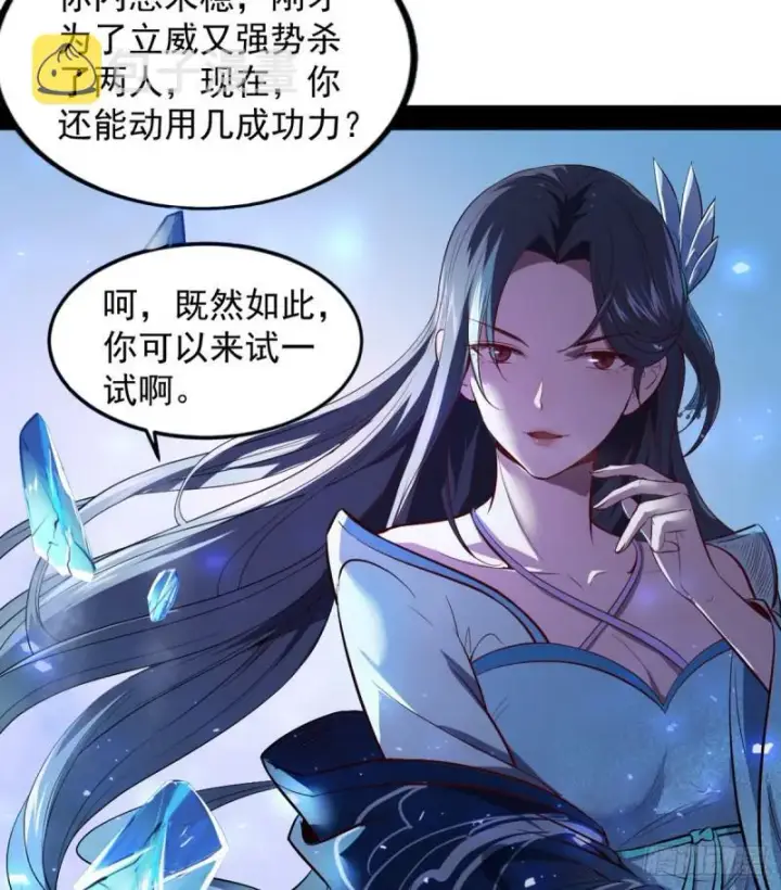 《我为邪帝》来一出英雄救美的好戏图28
