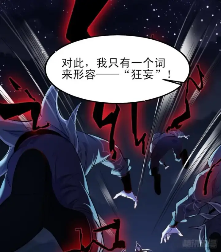 《我为邪帝》来一出英雄救美的好戏图51
