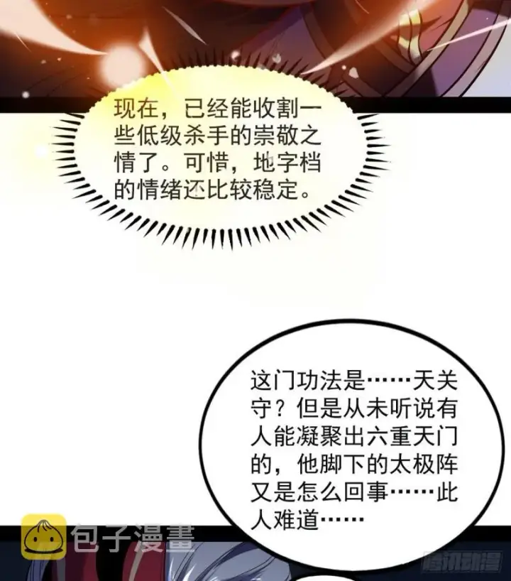 《我为邪帝》来一出英雄救美的好戏图63