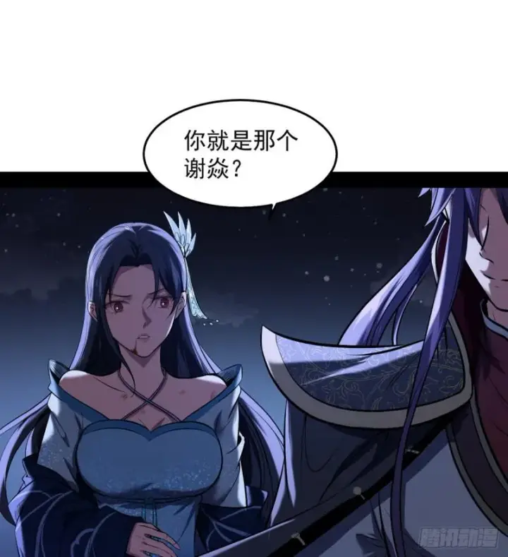 《我为邪帝》来一出英雄救美的好戏图65