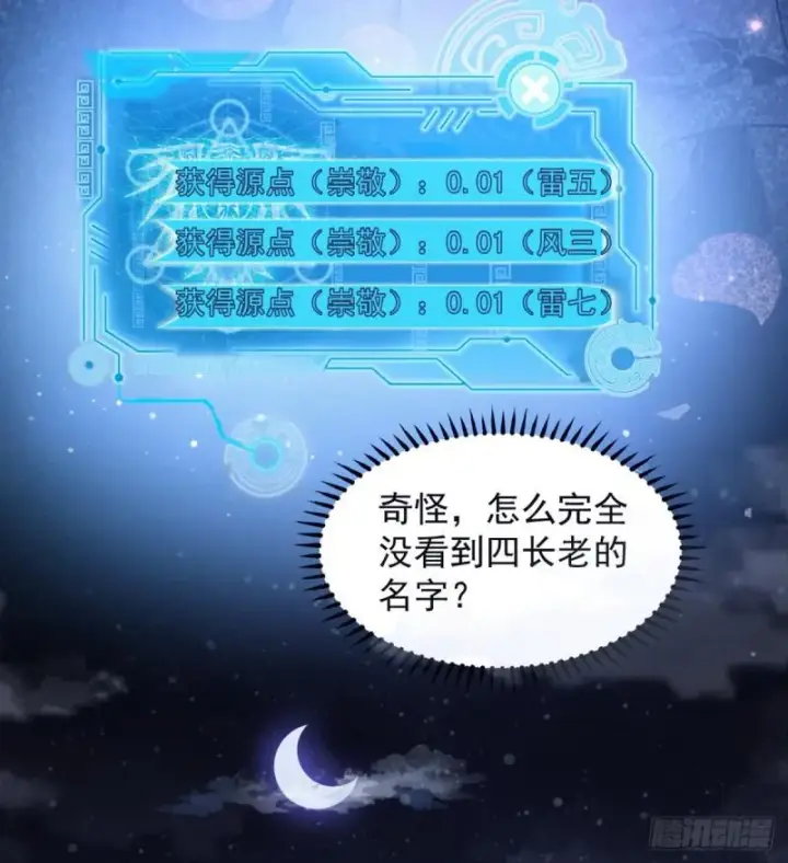 《我为邪帝》来一出英雄救美的好戏图68