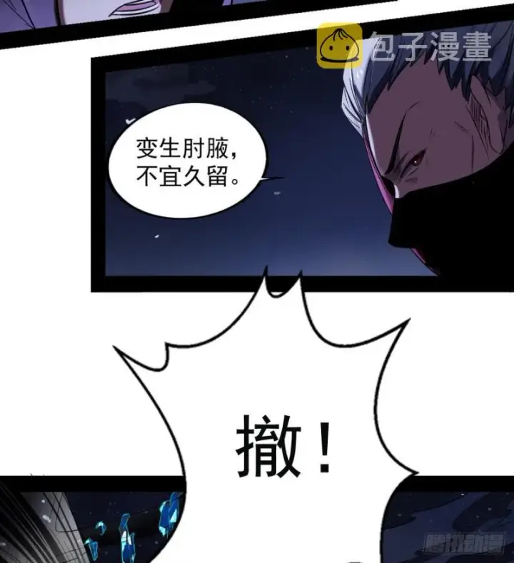 《我为邪帝》来一出英雄救美的好戏图71