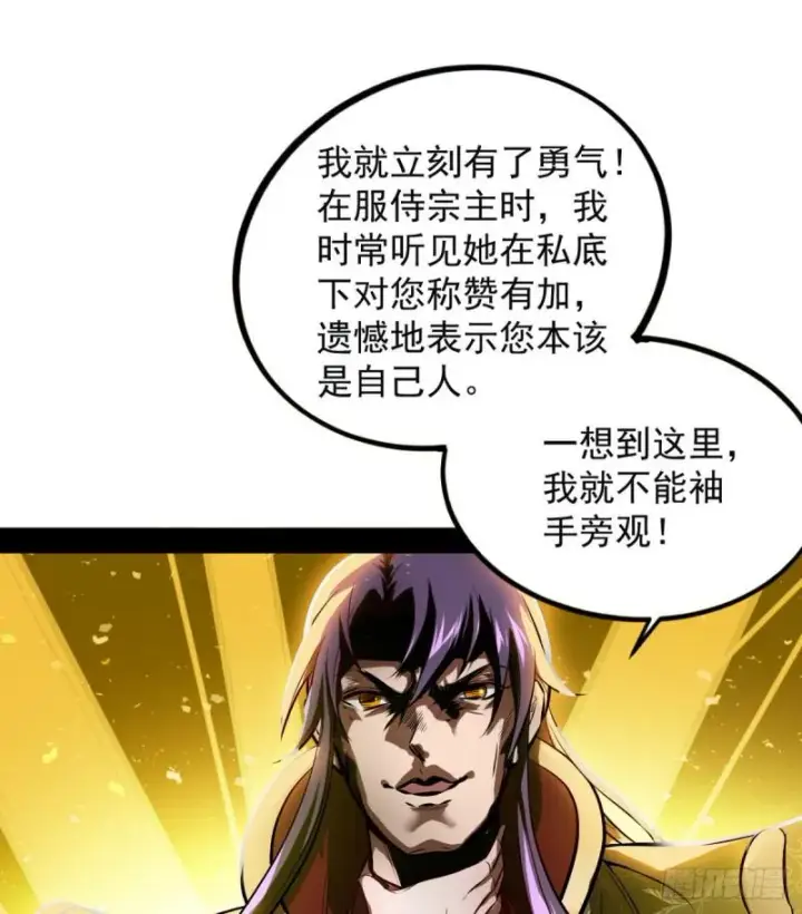 《我为邪帝》来一出英雄救美的好戏图82