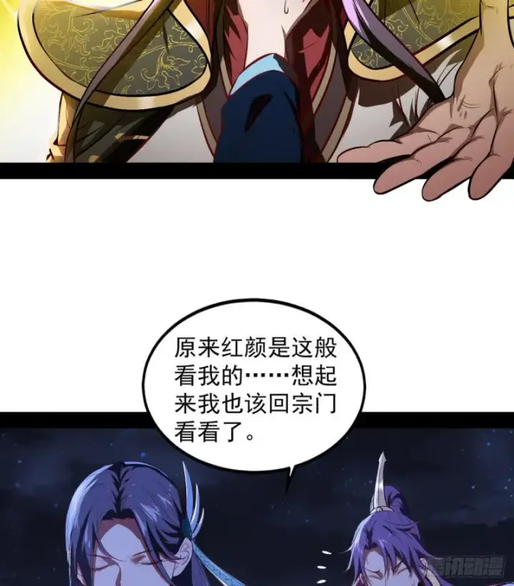 《我为邪帝》来一出英雄救美的好戏图83