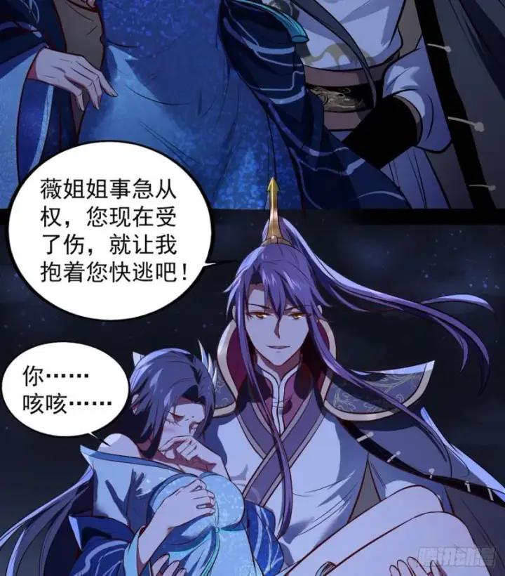 《我为邪帝》来一出英雄救美的好戏图86