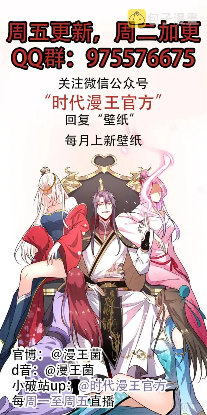 《我为邪帝》来一出英雄救美的好戏图91