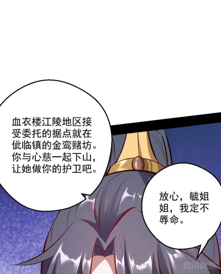 《我为邪帝》攘外必先安内图100