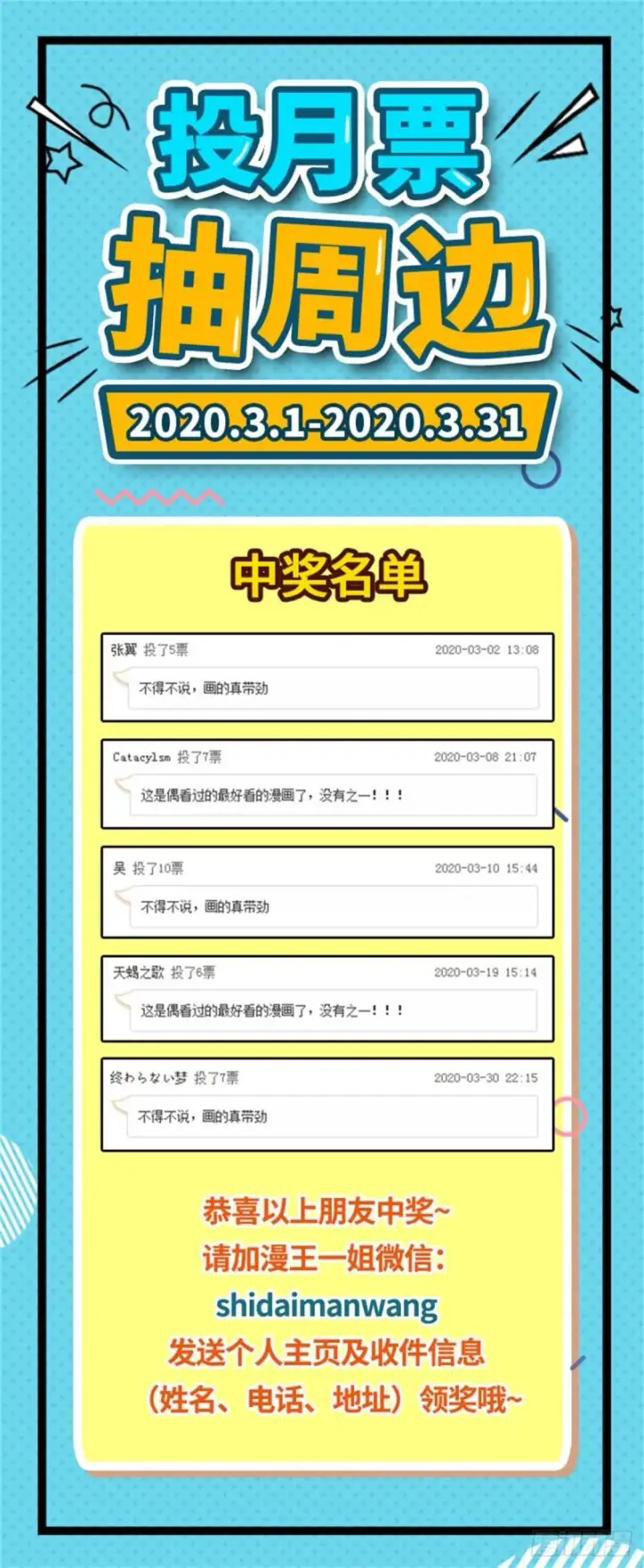 《我为邪帝》攘外必先安内图103