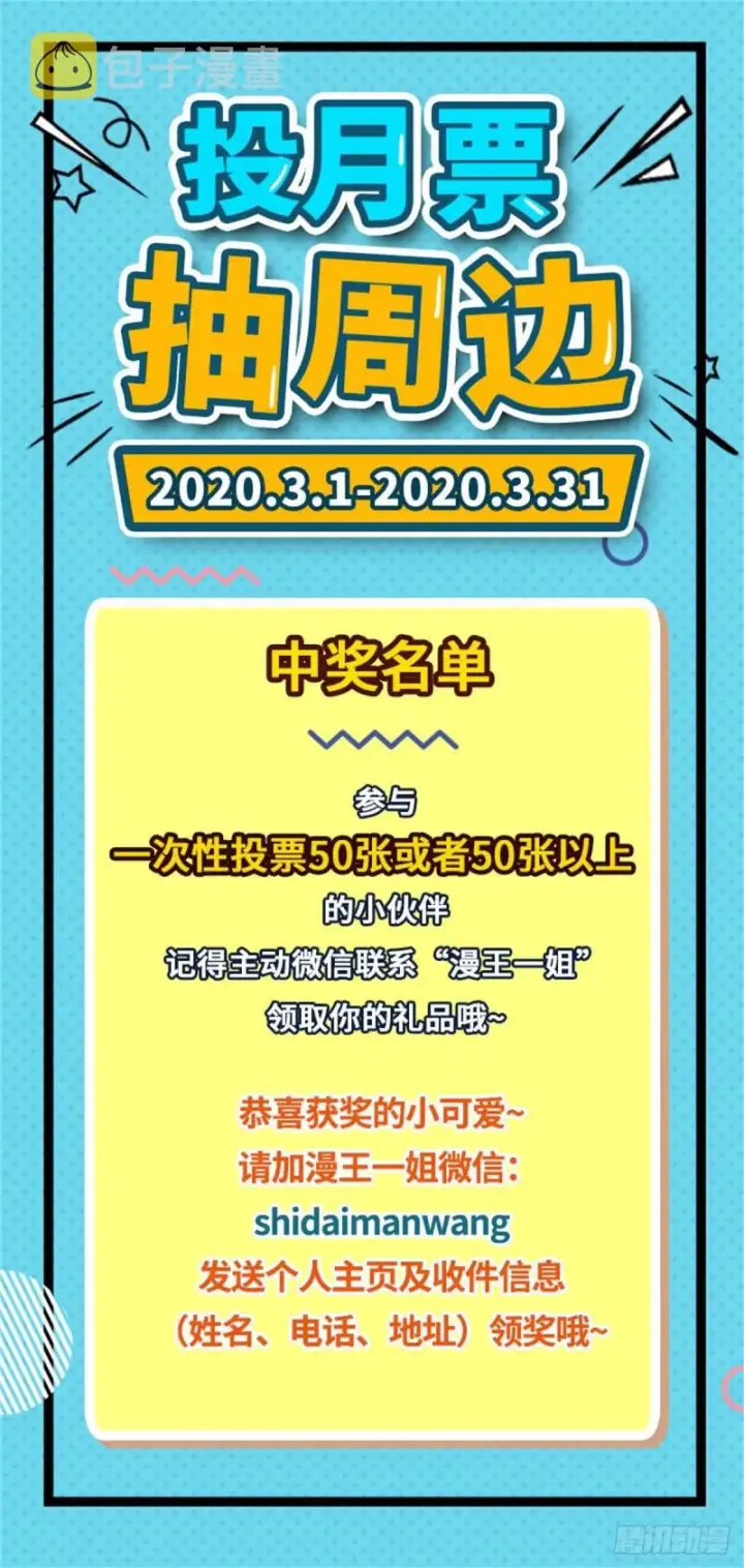 《我为邪帝》攘外必先安内图104