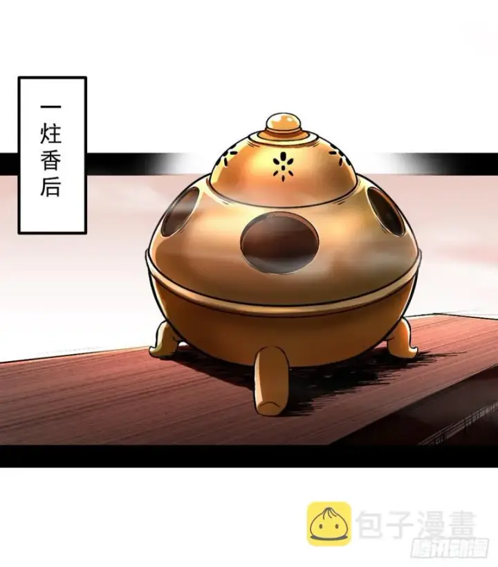 《我为邪帝》攘外必先安内图11