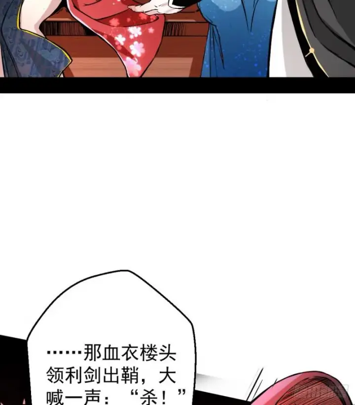 《我为邪帝》攘外必先安内图14