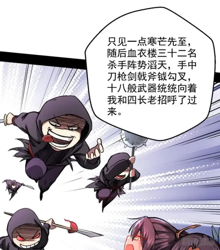 《我为邪帝》攘外必先安内图17