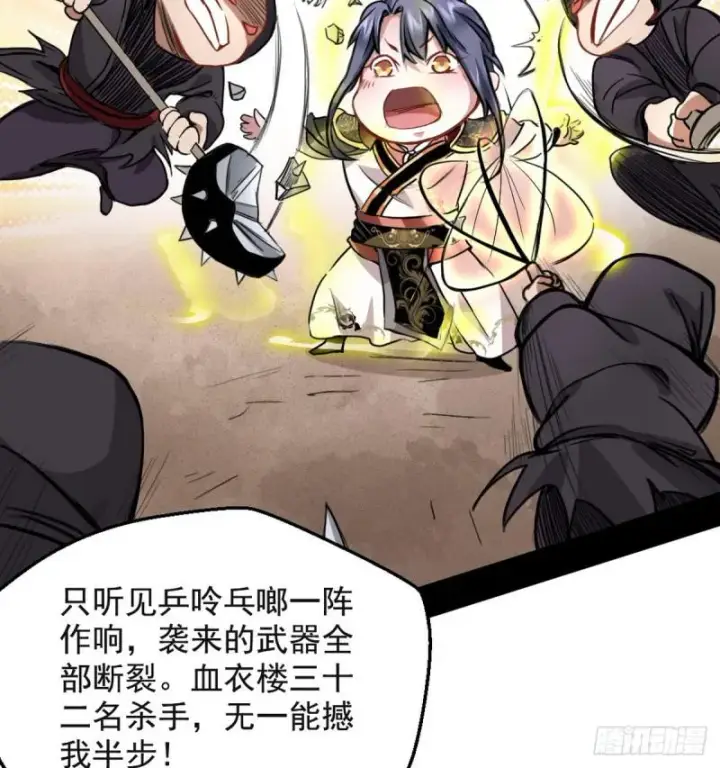 《我为邪帝》攘外必先安内图20