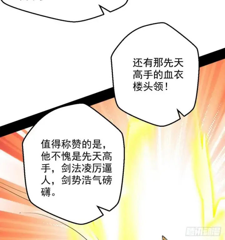 《我为邪帝》攘外必先安内图21