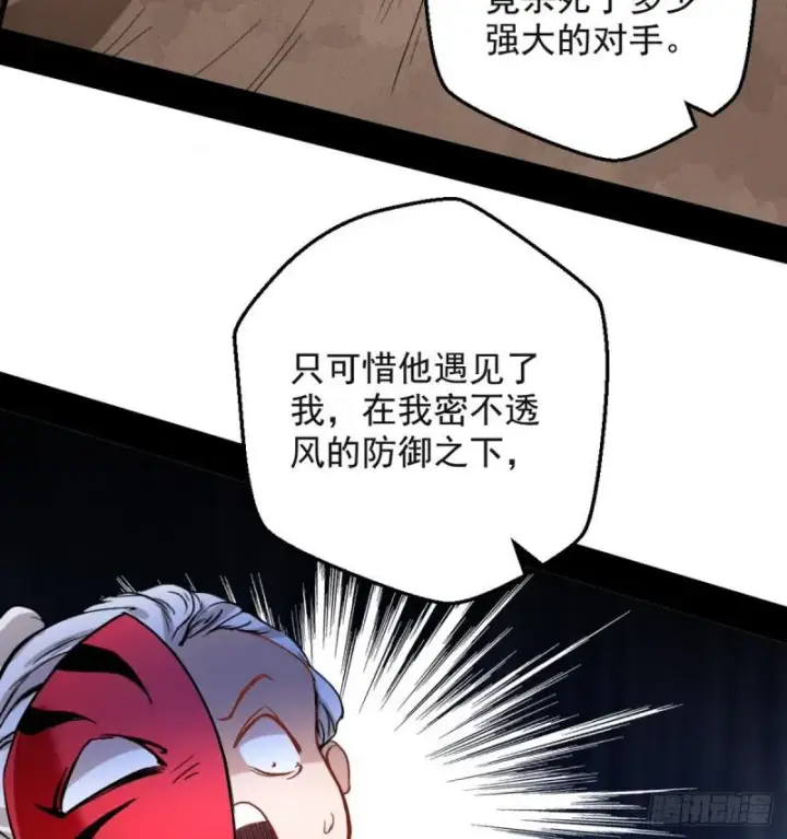 《我为邪帝》攘外必先安内图23
