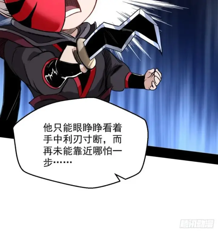 《我为邪帝》攘外必先安内图24
