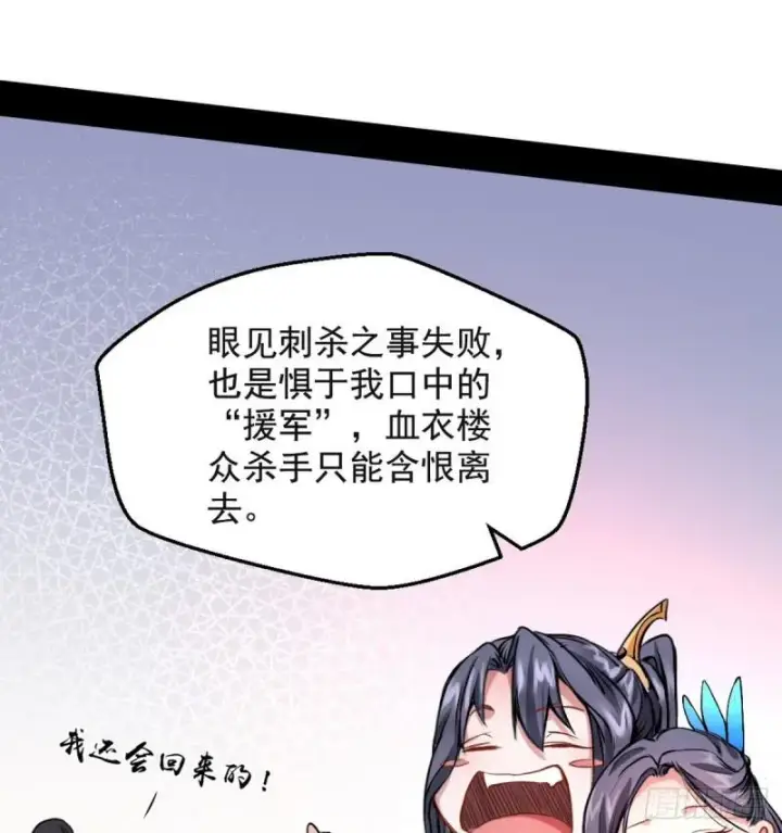 《我为邪帝》攘外必先安内图25