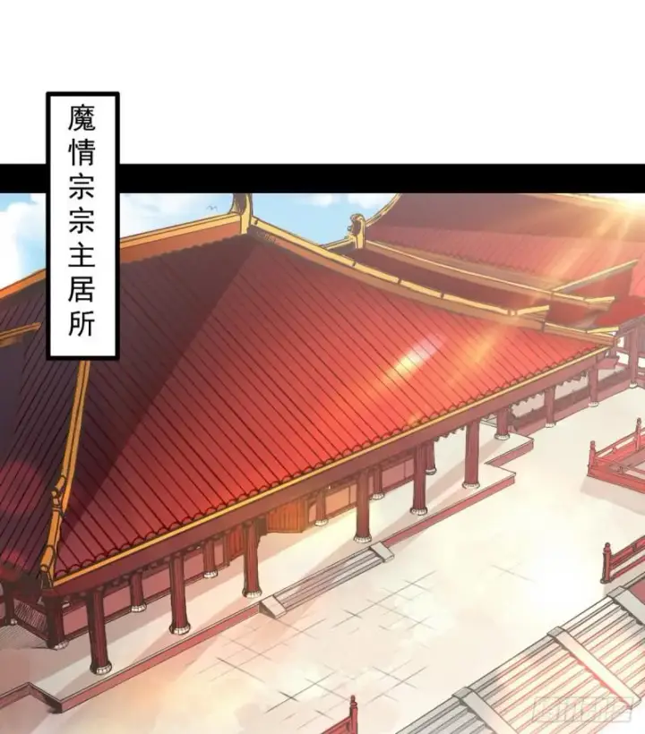 《我为邪帝》攘外必先安内图3
