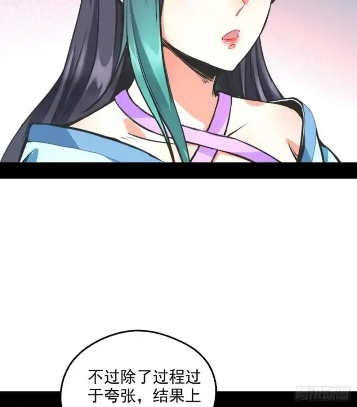 《我为邪帝》攘外必先安内图31