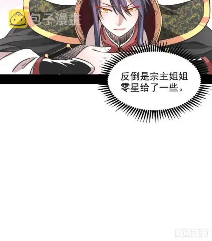《我为邪帝》攘外必先安内图34