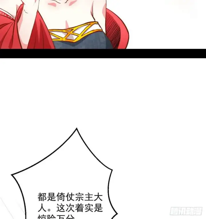 《我为邪帝》攘外必先安内图36