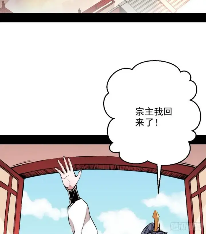 《我为邪帝》攘外必先安内图4