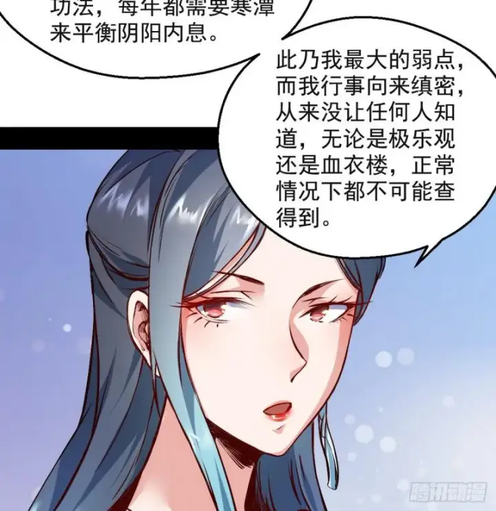 《我为邪帝》攘外必先安内图45