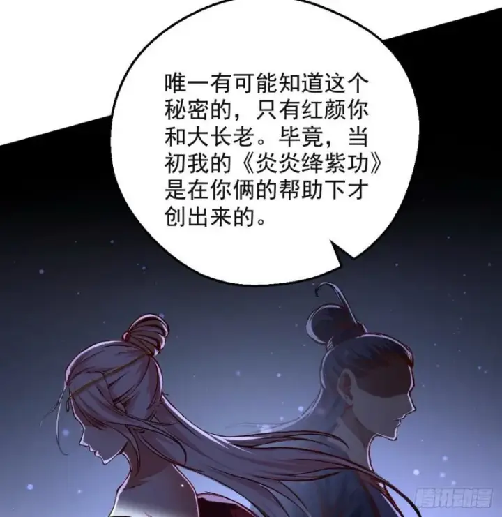 《我为邪帝》攘外必先安内图47