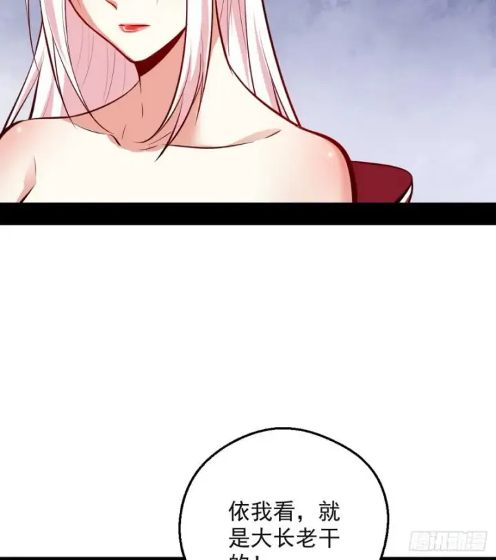 《我为邪帝》攘外必先安内图53