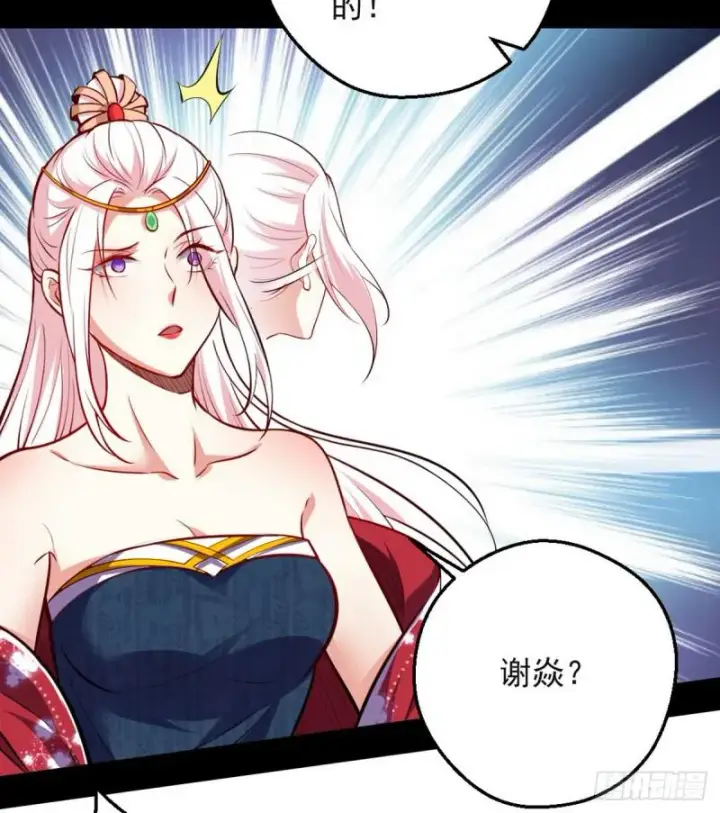 《我为邪帝》攘外必先安内图54