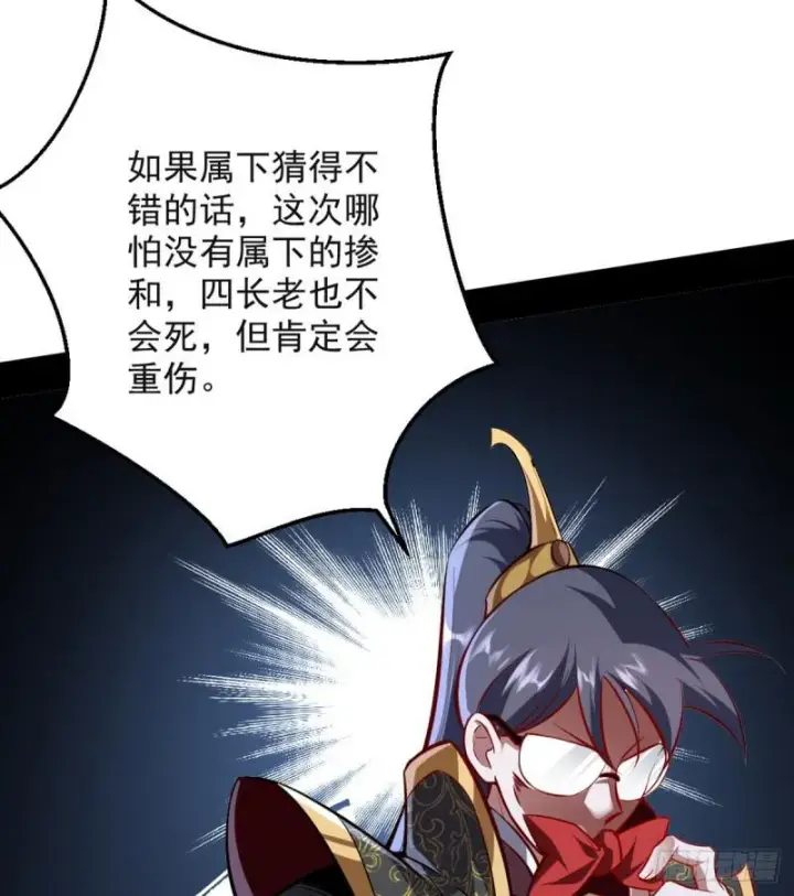 《我为邪帝》攘外必先安内图55
