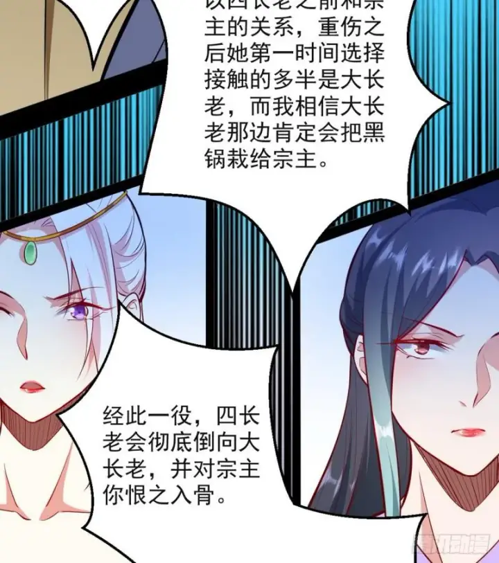 《我为邪帝》攘外必先安内图57