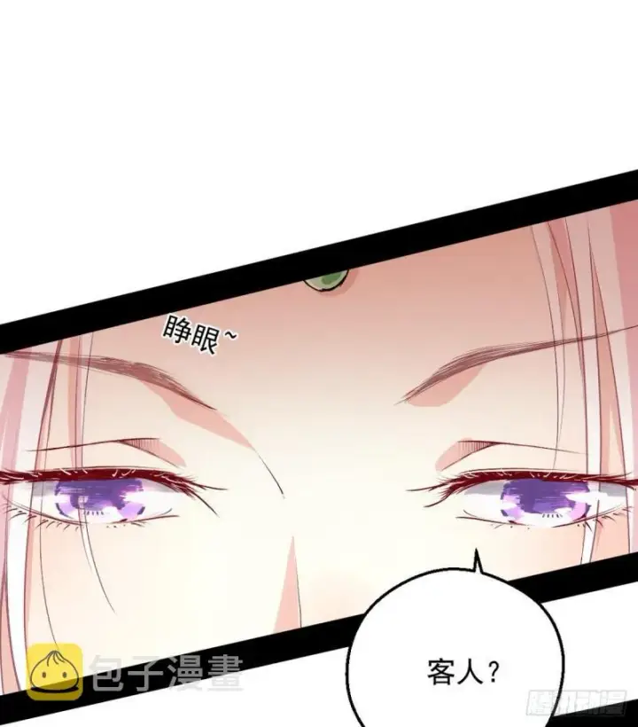 《我为邪帝》攘外必先安内图6