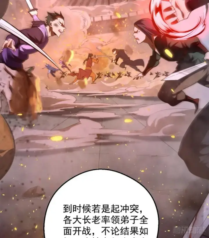 《我为邪帝》攘外必先安内图65