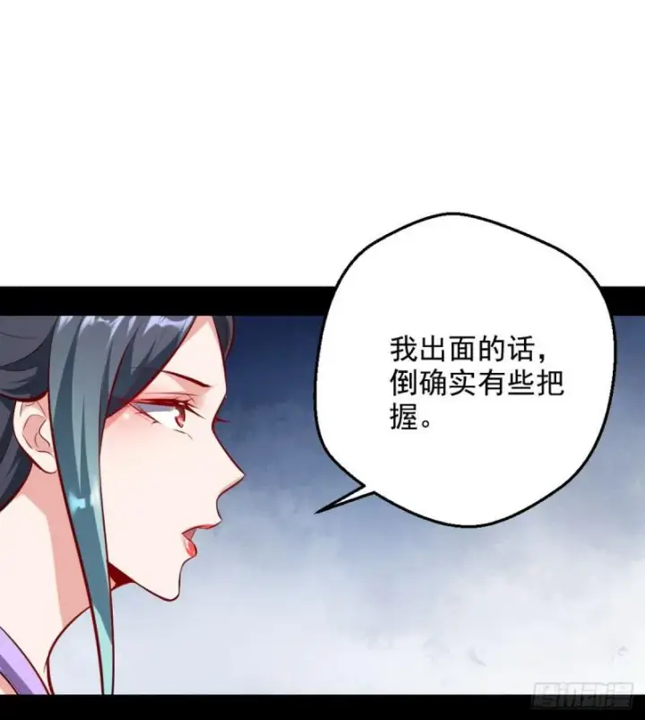 《我为邪帝》攘外必先安内图77