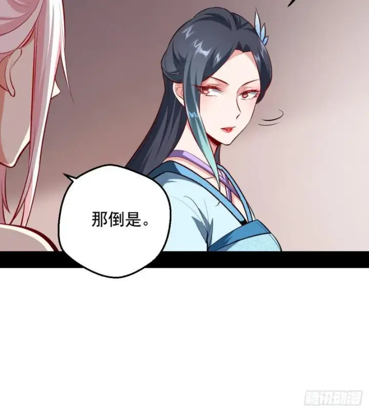 《我为邪帝》攘外必先安内图79
