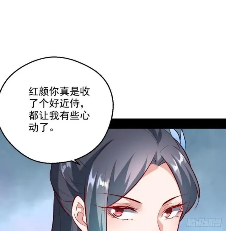 《我为邪帝》攘外必先安内图85