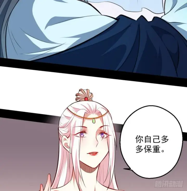 《我为邪帝》攘外必先安内图91